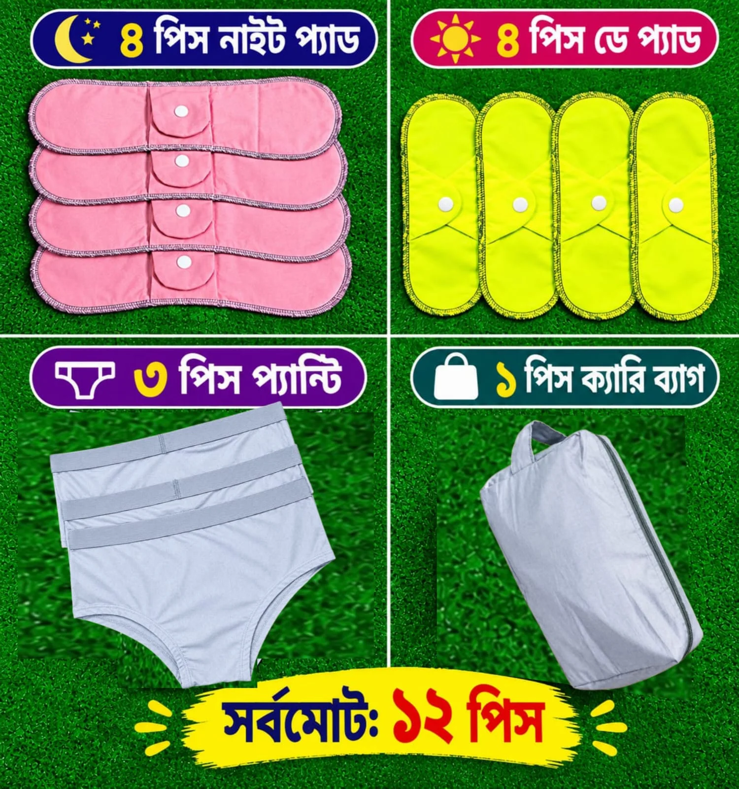 মেহেরুন বোরকা